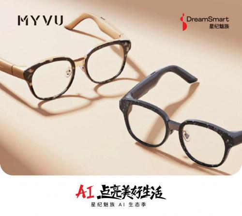 星紀魅族 myvu AR 智能眼鏡閃耀 ISC AI 2024，引領AI與可穿戴融合新紀元